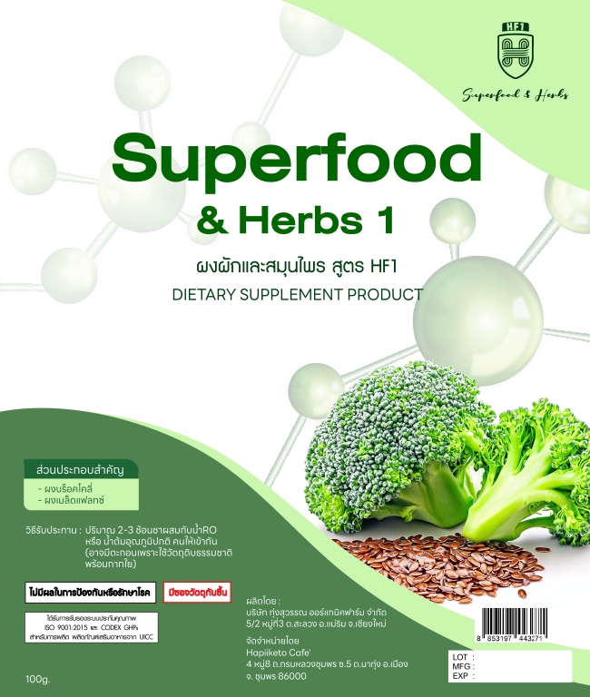 Superfood HF1