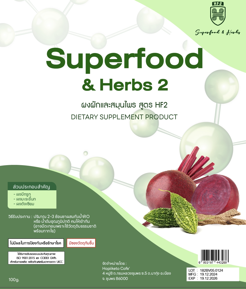 Superfood HF2